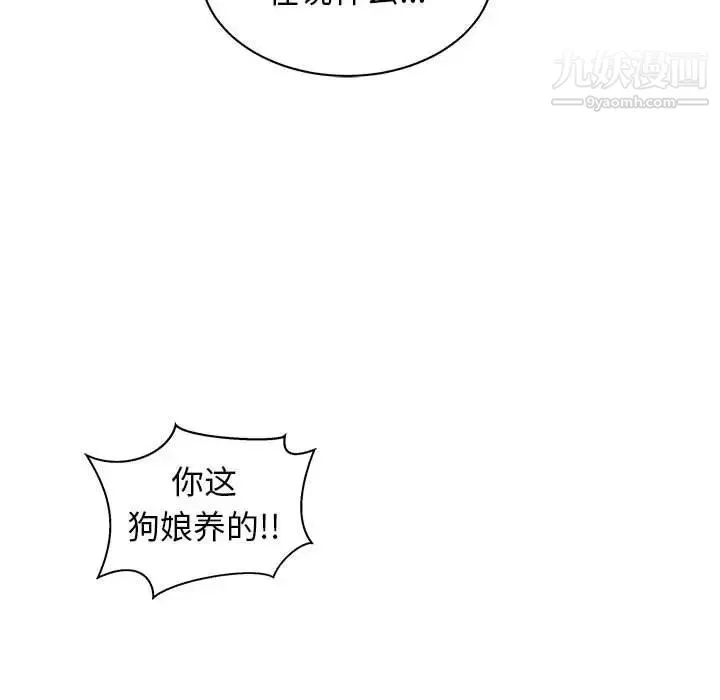 亲爱的你-Liebling！ 第34话 第109页
