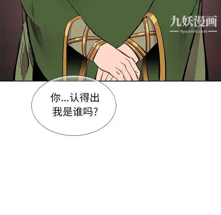 亲爱的你-Liebling！ 第34话 第31页