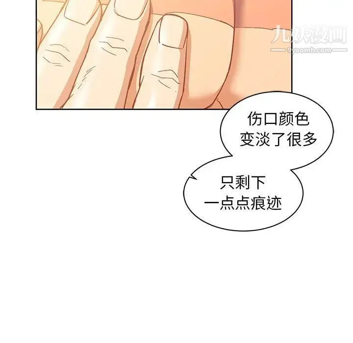 亲爱的你-Liebling！ 第34话 第62页