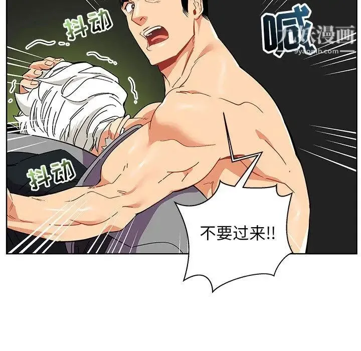 亲爱的你-Liebling！ 第34话 第38页