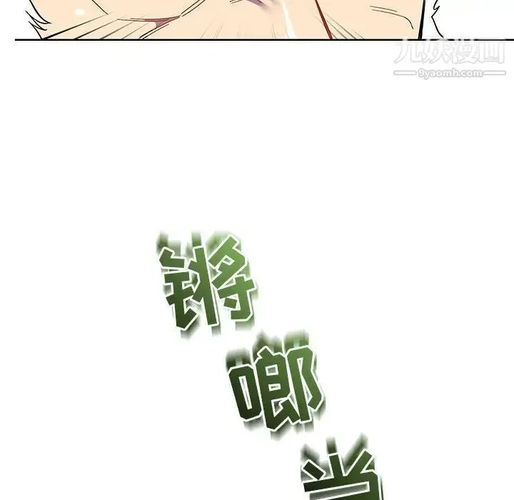 亲爱的你-Liebling！ 第34话 第23页