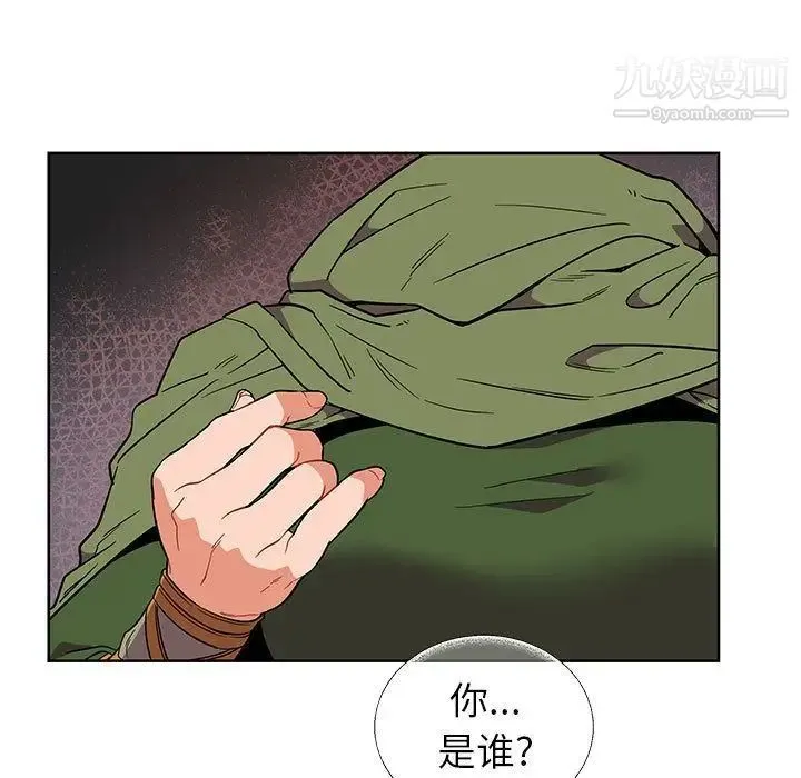 亲爱的你-Liebling！ 第34话 第44页