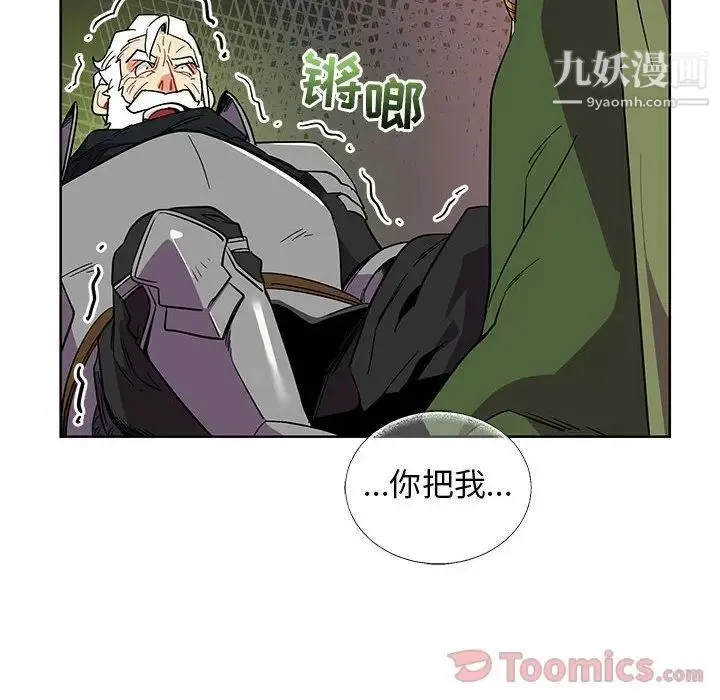 亲爱的你-Liebling！ 第34话 第25页