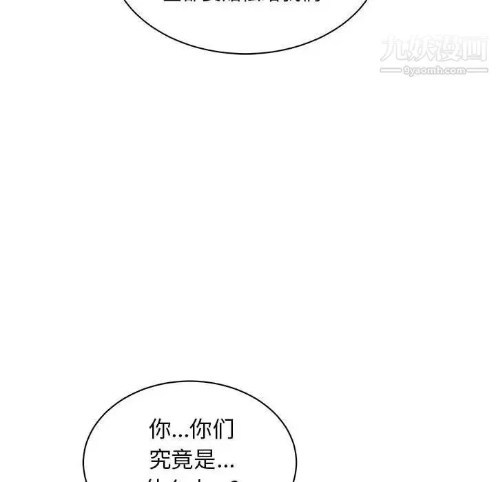 亲爱的你-Liebling！ 第34话 第107页
