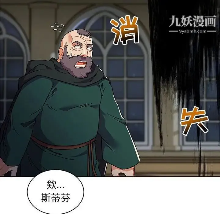 亲爱的你-Liebling！ 第34话 第149页