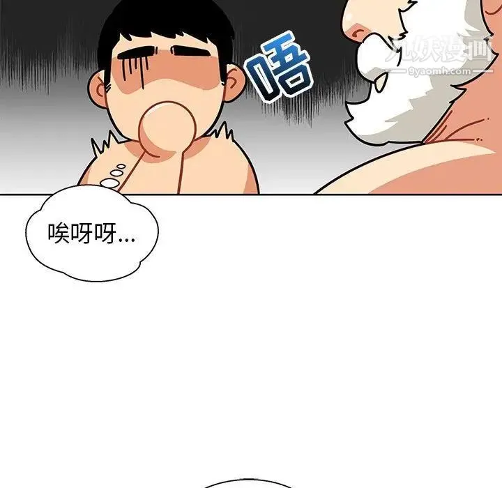 亲爱的你-Liebling！ 第34话 第69页
