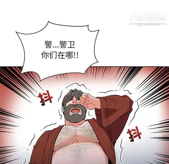 亲爱的你-Liebling！ 第34话 第122页