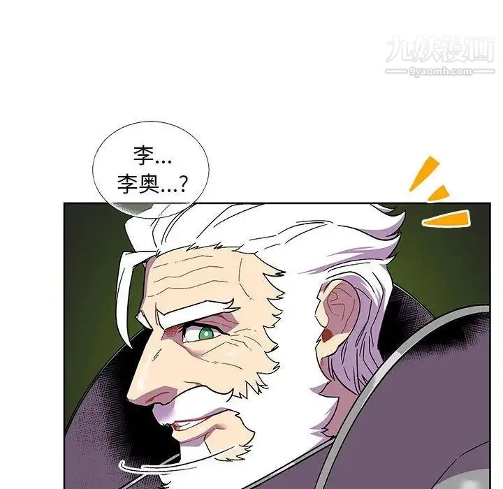 亲爱的你-Liebling！ 第34话 第21页