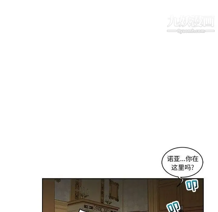 亲爱的你-Liebling！ 第34话 第111页