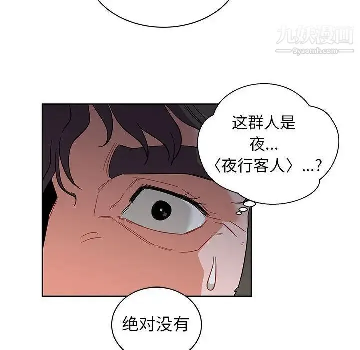 亲爱的你-Liebling！ 第34话 第113页
