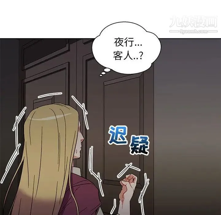 亲爱的你-Liebling！ 第34话 第116页