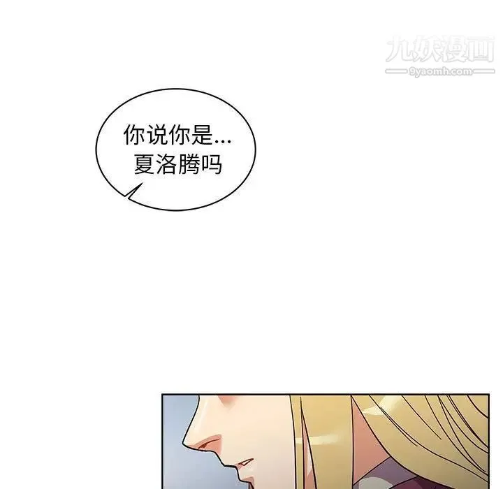 亲爱的你-Liebling！ 第34话 第141页