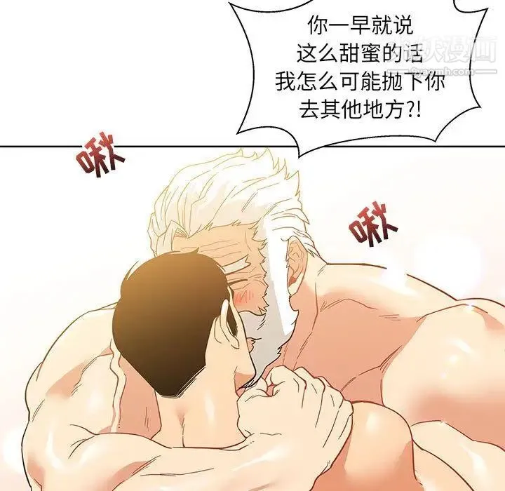 亲爱的你-Liebling！ 第34话 第88页