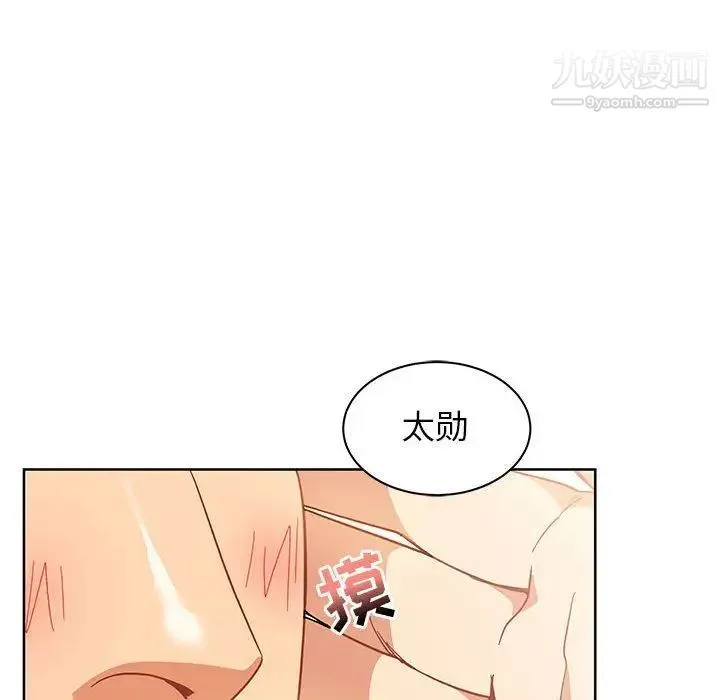 亲爱的你-Liebling！ 第34话 第75页
