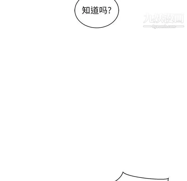 亲爱的你-Liebling！ 第34话 第87页
