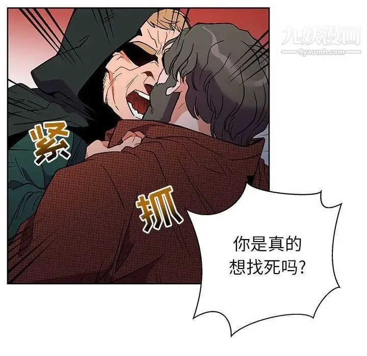 亲爱的你-Liebling！ 第34话 第110页