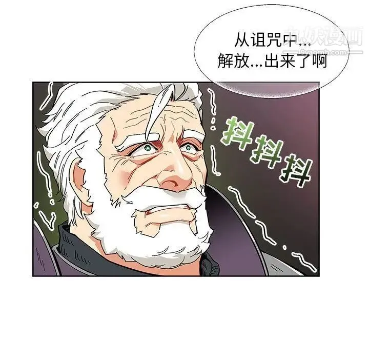 亲爱的你-Liebling！ 第34话 第28页