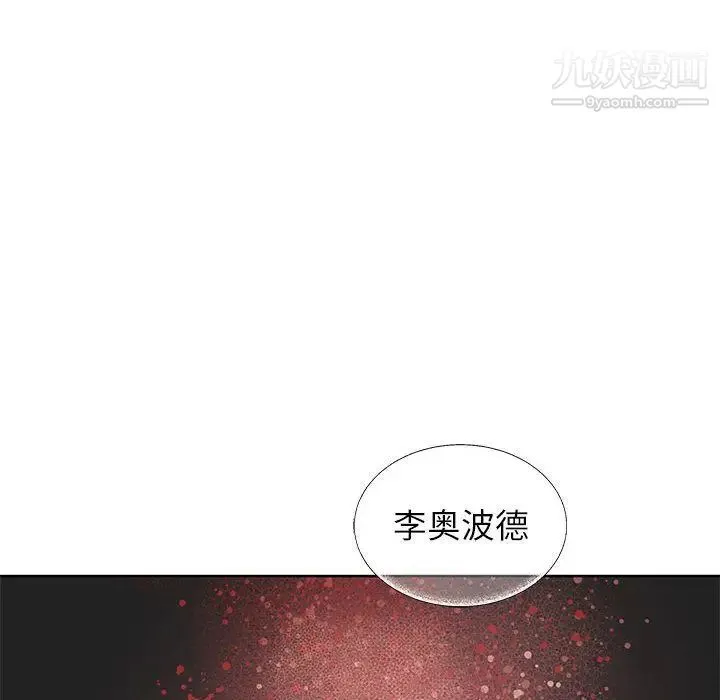 亲爱的你-Liebling！ 第34话 第29页