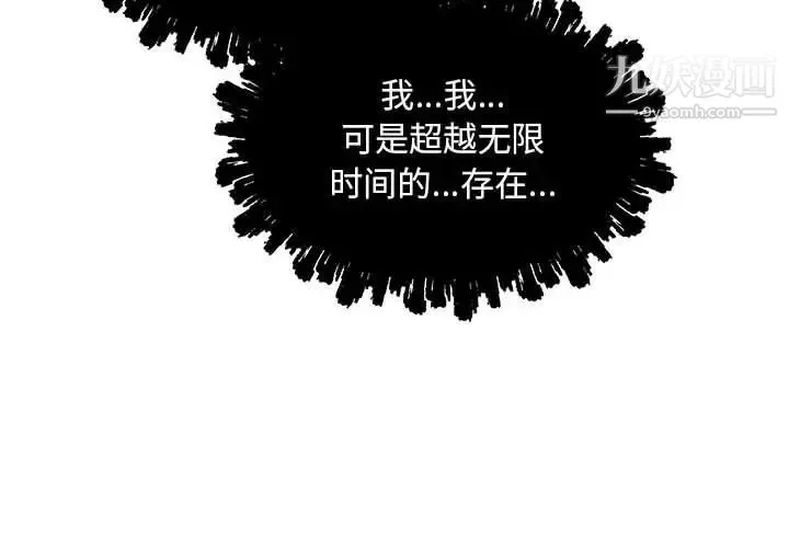 亲爱的你-Liebling！ 第34话 第4页