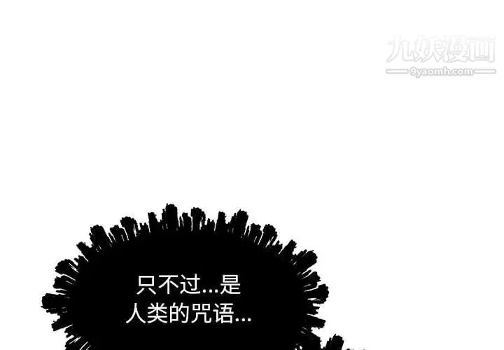 亲爱的你-Liebling！ 第34话 第3页