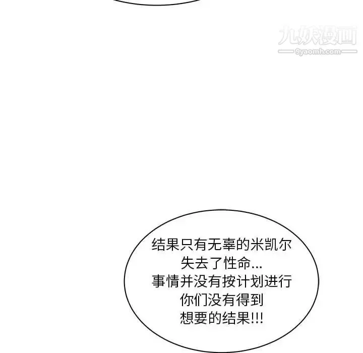 亲爱的你-Liebling！ 第34话 第105页