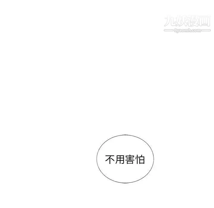 亲爱的你-Liebling！ 第34话 第35页