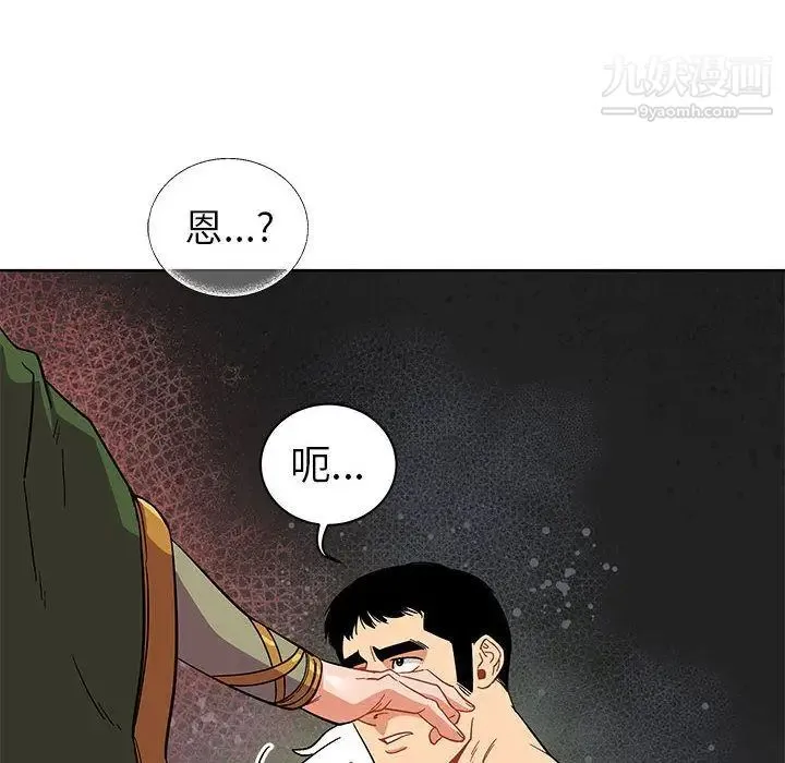 亲爱的你-Liebling！ 第34话 第41页