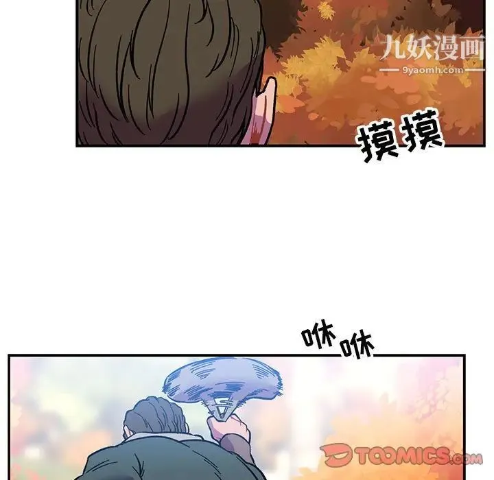 亲爱的你-Liebling！ 第101话 第81页