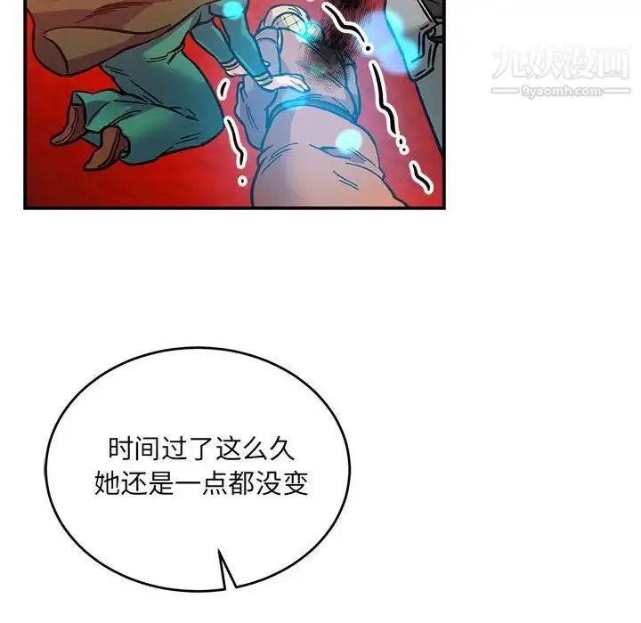 亲爱的你-Liebling！ 第101话 第128页