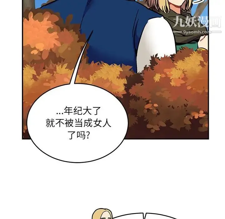 亲爱的你-Liebling！ 第101话 第34页