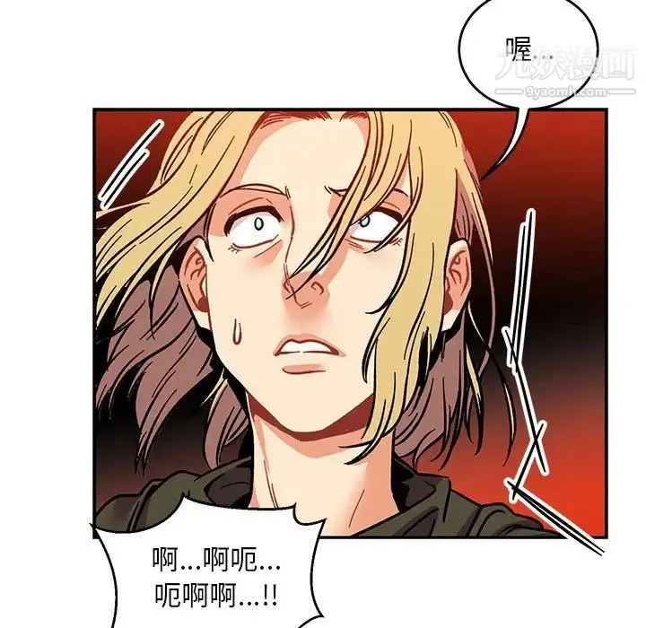 亲爱的你-Liebling！ 第101话 第121页