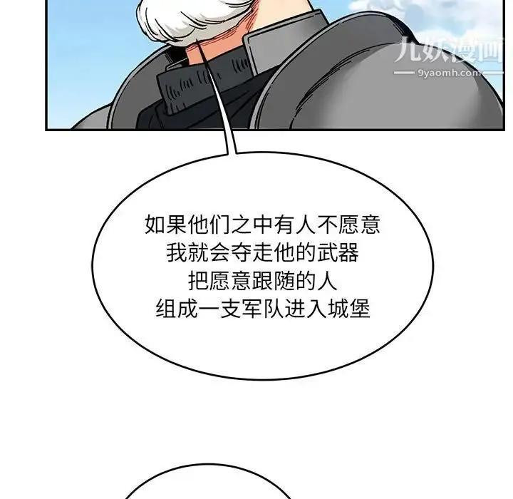 亲爱的你-Liebling！ 第101话 第53页