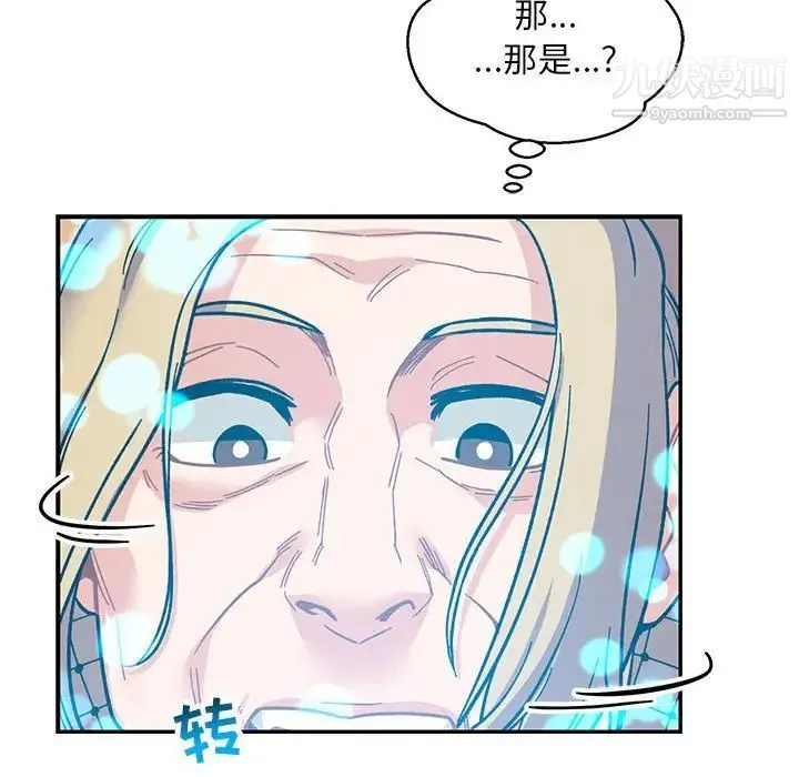 亲爱的你-Liebling！ 第101话 第108页