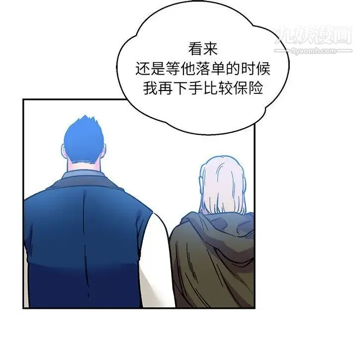 亲爱的你-Liebling！ 第101话 第72页