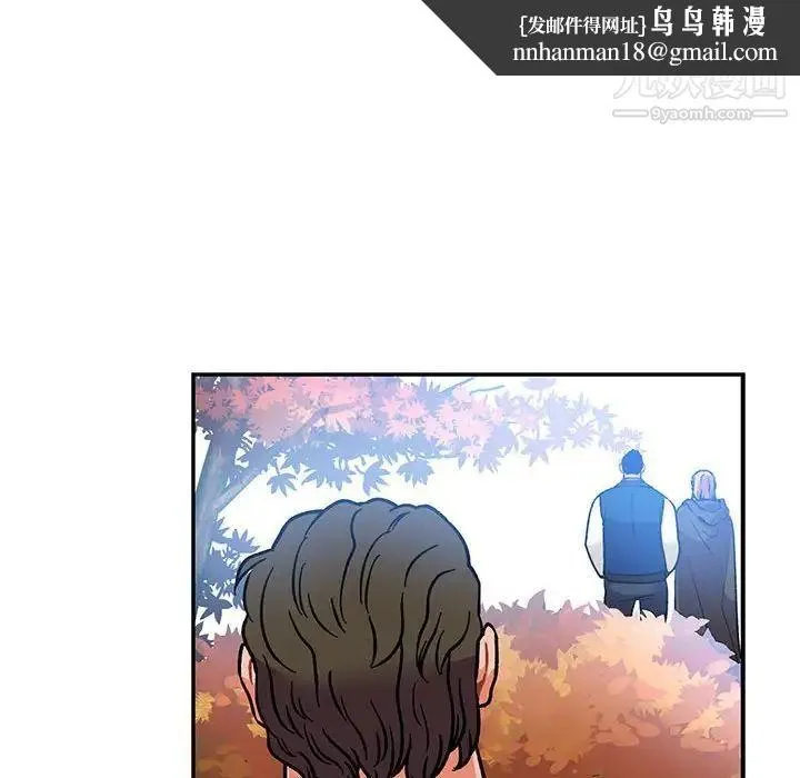 亲爱的你-Liebling！ 第101话 第70页
