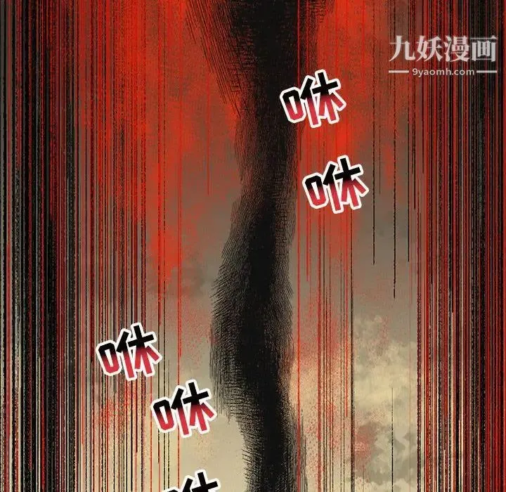 亲爱的你-Liebling！ 第101话 第110页