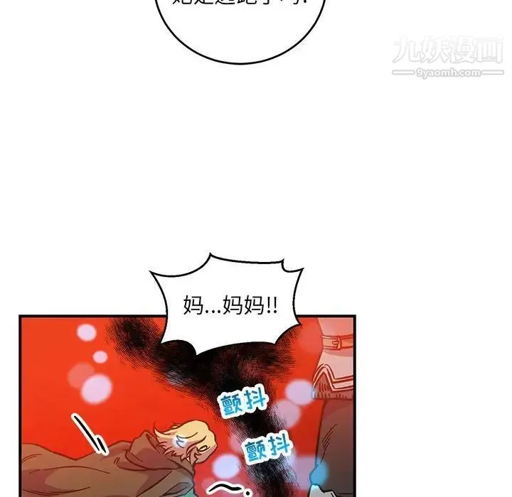 亲爱的你-Liebling！ 第101话 第127页