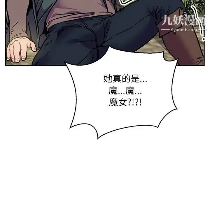 亲爱的你-Liebling！ 第101话 第18页