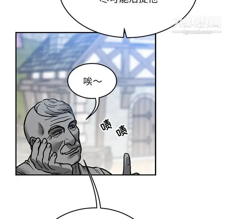 亲爱的你-Liebling！ 第101话 第44页