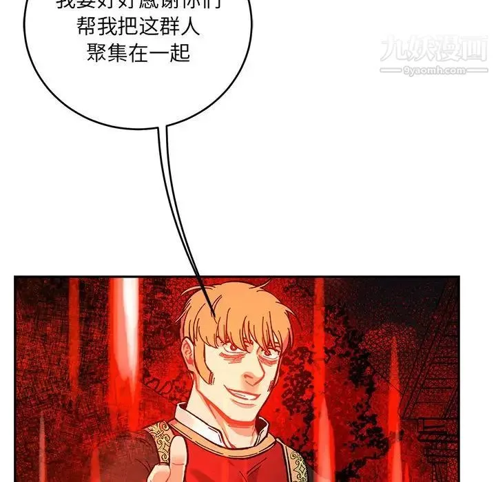 亲爱的你-Liebling！ 第101话 第134页