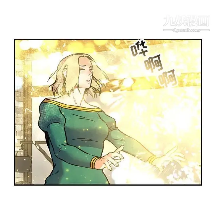 亲爱的你-Liebling！ 第101话 第11页