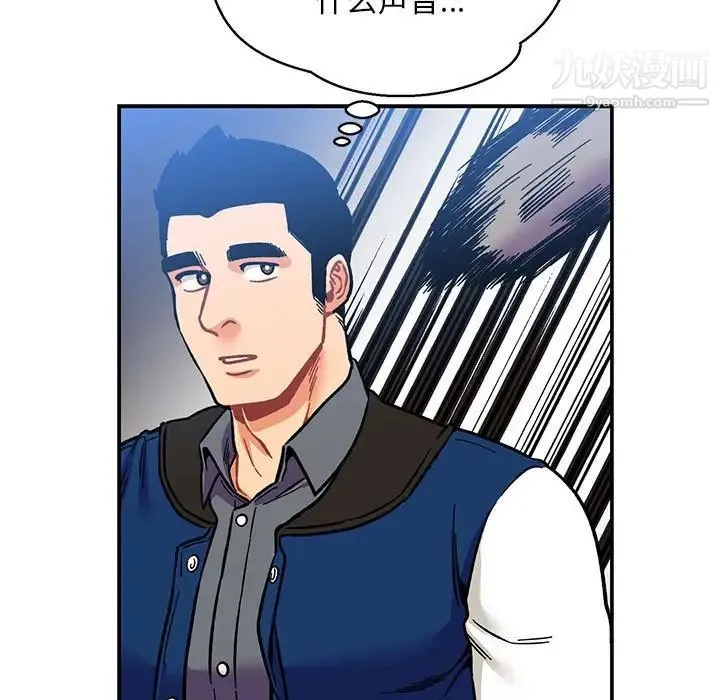 亲爱的你-Liebling！ 第101话 第83页