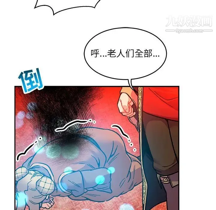 亲爱的你-Liebling！ 第101话 第122页