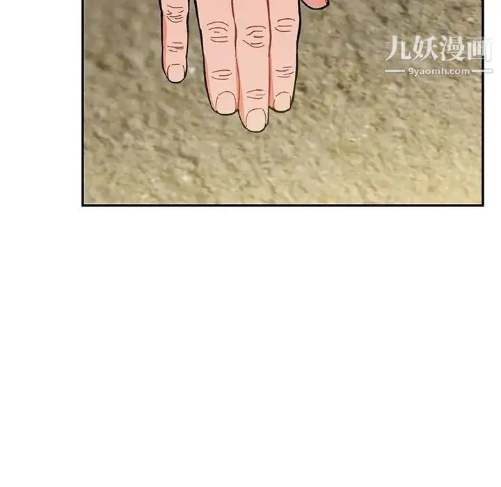 亲爱的你-Liebling！ 第101话 第16页