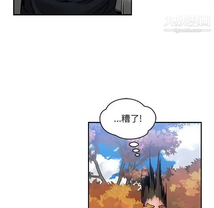 亲爱的你-Liebling！ 第101话 第59页