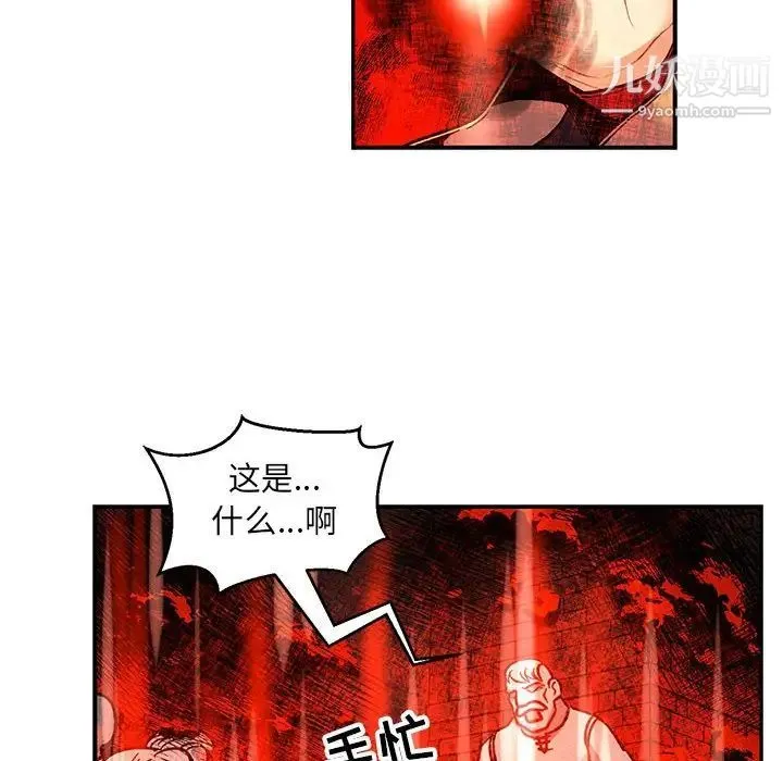 亲爱的你-Liebling！ 第101话 第130页