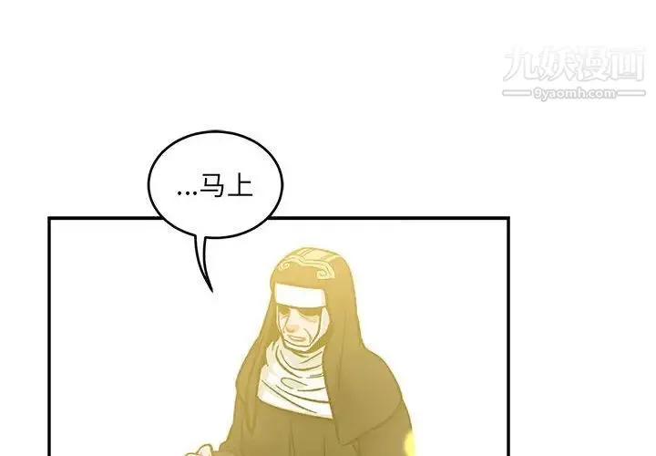 亲爱的你-Liebling！ 第101话 第2页