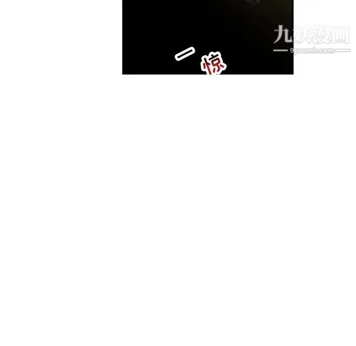 亲爱的你-Liebling！ 第101话 第10页