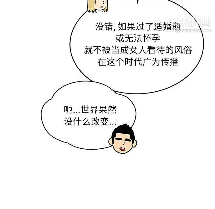 亲爱的你-Liebling！ 第101话 第35页