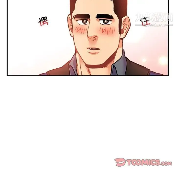 亲爱的你-Liebling！ 第101话 第63页